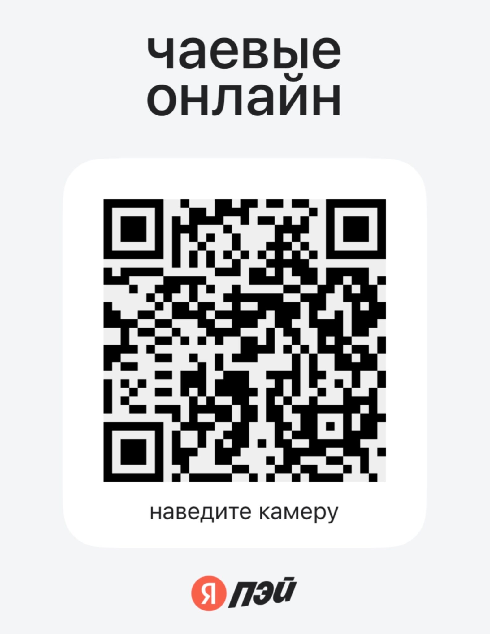Поддержать автора
